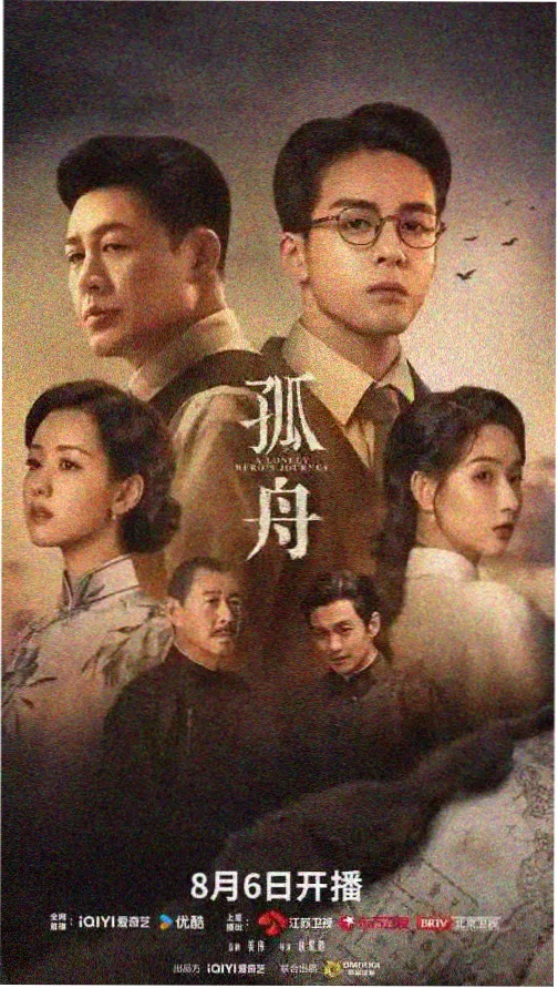 庆余年2